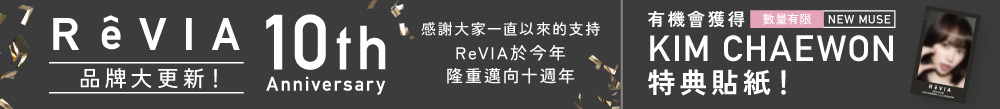 rakuten-ranking-ReVIA-10th-campaign