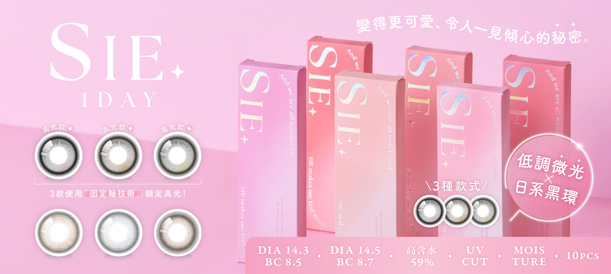 SIE.1day