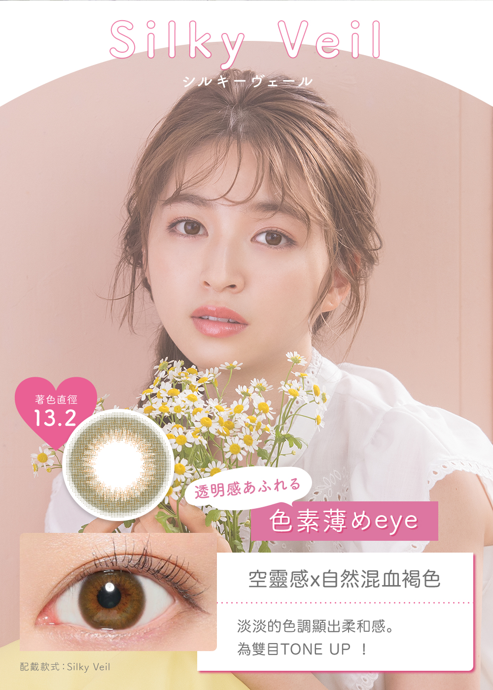 Candy Magic Victoria 1 Day_brown