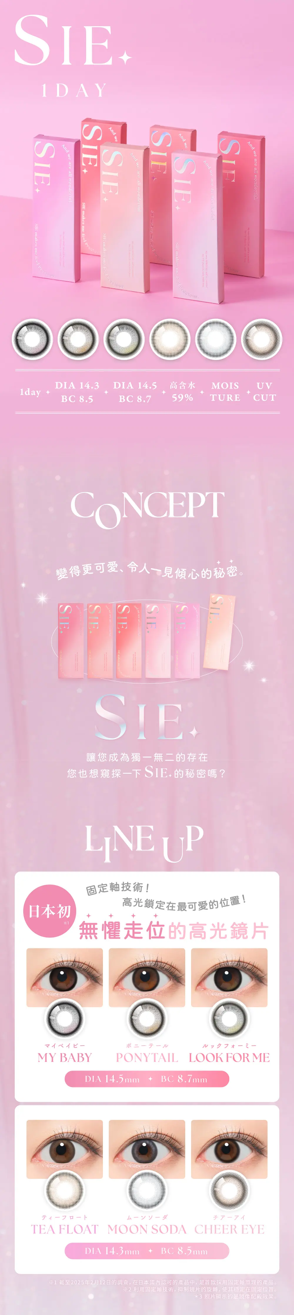 sie.1dayLP1
